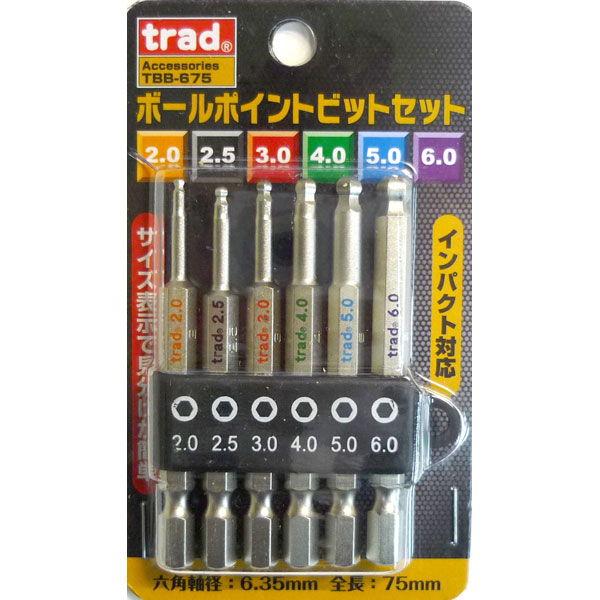 TRAD 6pcs ボールポイントビットセット (全長75mm 2.0、2.5、3.0、4.0、5....