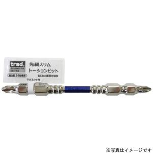 TRAD 先細スリムトーションビット マグネット付き(バラ) +2×110mm TST-110 #820246 返品種別B｜joshin