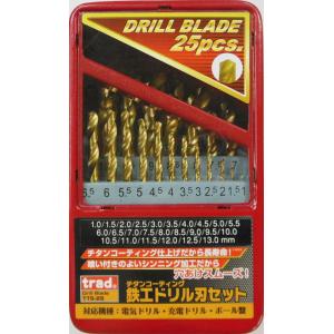 TRAD チタンコーティング鉄工ドリル刃セット 25本組 #820314 対応機種：電気ドリル・充電ドリル・ボール盤 TTS-25 返品種別B｜joshin