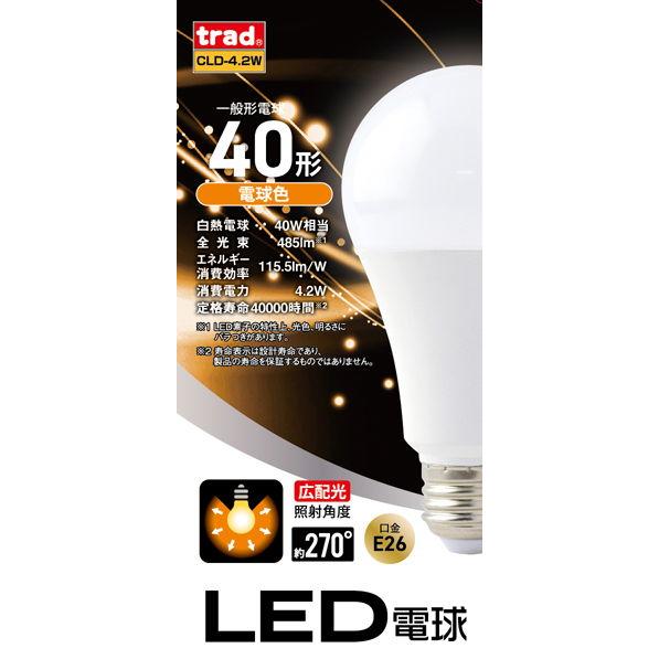 TRAD LED交換球 40形 485lm (電球色相当) #316361 一般形電球 口金E26 ...