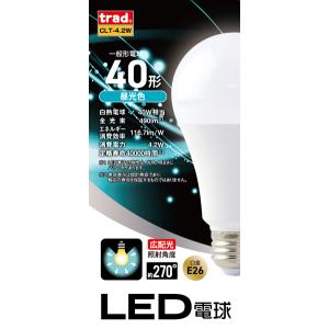TRAD LED交換球 40形 490lm (昼光色相当) #316366 一般形電球 口金E26 LED電球 CLT-4.2W 返品種別B｜joshin