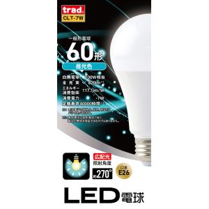 TRAD LED交換球 60形 820lm (昼光色相当) #316367 一般形電球 口金E26 LED電球 CLT-7W 返品種別B｜joshin