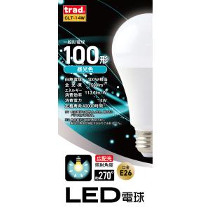 TRAD LED交換球 100形 1590lm (昼光色相当) #316368 一般形電球 口金E26 LED電球 CLT-14W 返品種別B｜joshin