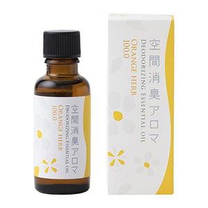 生活の木 オレンジハーブ100.0(30ml) 空間消臭アロマ 08-140-6210 返品種別A