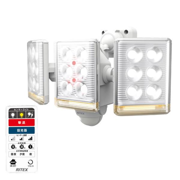 ムサシ LEDセンサーライト(9W×3灯) リモコン付 musahi RITEX LED-AC302...