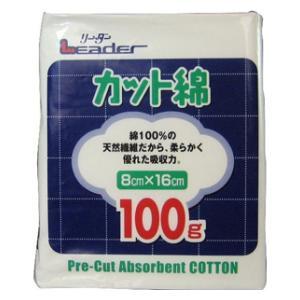 リーダー カット綿100g 日進医療器