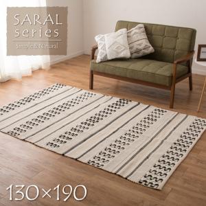 HAGIHARA おしゃれなコットン100%インド綿ラグ マット SARAL ソフラ ソフラ1319