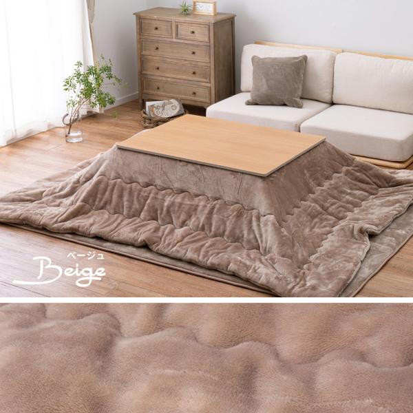 萩原 メレンゲタッチのこたつ掛ふとん(190×190cm・ベージュ) メレンゲタツチKF1919BE...