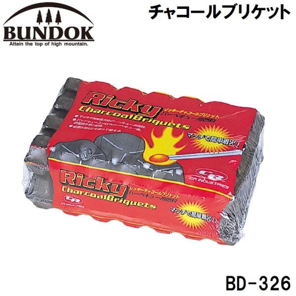 BUNDOK(バンドック) チャコールブリケット 返品種別A