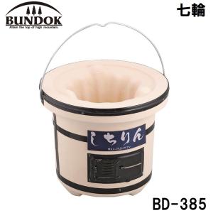 BUNDOK(バンドック) 七輪 ／お届け：1〜2週間／ 返品種別A