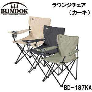 BUNDOK(バンドック) ラウンジチェア 一脚(カーキ) 返品種別A｜joshin