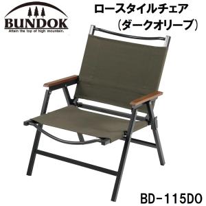 BUNDOK(バンドック) ロースタイルチェア(ダークオリーブ) 返品種別A｜joshin