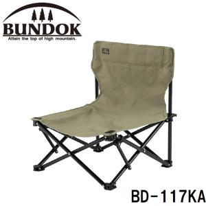 BUNDOK 即日出荷 カワセ 焚き火チェア BD-111 : セキチュー