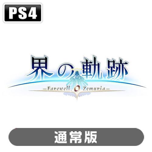 日本ファルコム (Joshinオリジナル特典付)(PS4)英雄伝説 界の軌跡 -Farewell O...