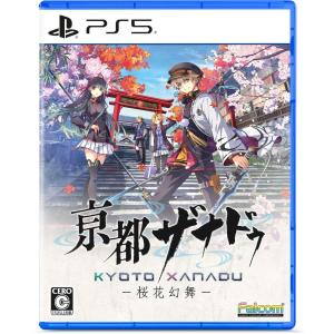 亰都ザナドゥ −桜花幻舞− PS5版