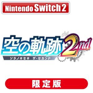 空の軌跡2nd ウロボロスBOXの買取情報