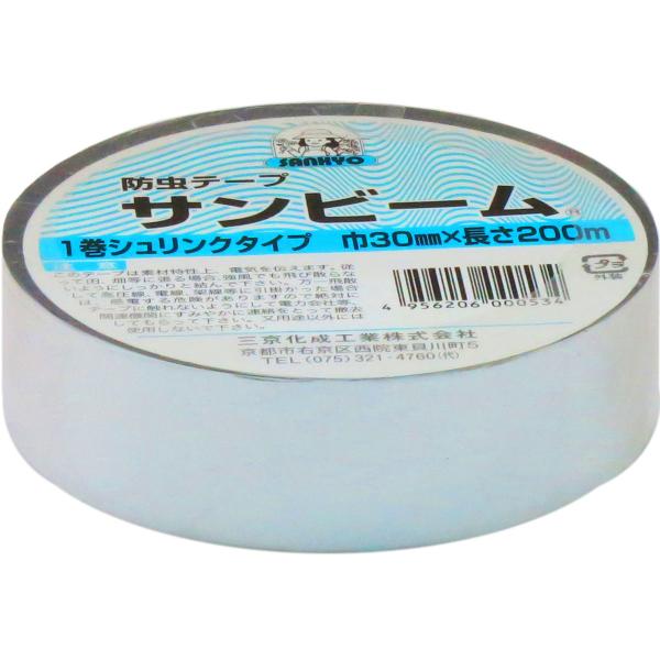 ハナオカ キララ 防虫シルバーテープ 幅30mm×長さ200m 三京化成工業 シュリンクタイプ SK...