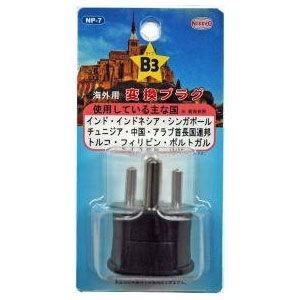 日章工業 変換プラグ B3タイプ NP-7 返品種別A｜joshin