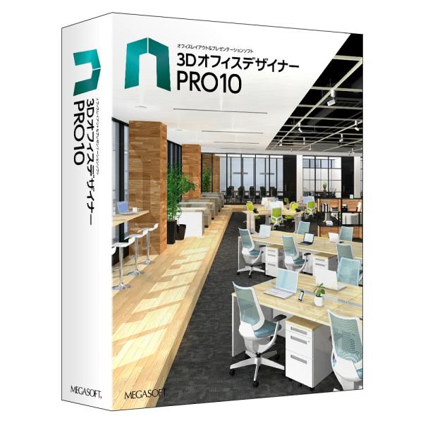 メガソフト 3DオフィスデザイナーPRO10 ※パッケージ版 3Dオフィスデザイナ-PRO10 返品...