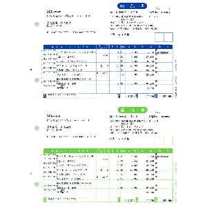 弥生 納品書(単票用紙) 1000枚 332001(0610) 返品種別A