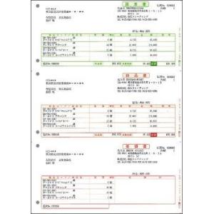 弥生 請求書(3段) 500枚 334302 返品種別A
