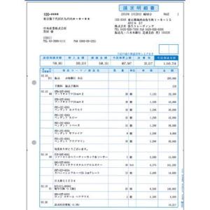 弥生 請求明細書 200枚 334402Z 返品種別A