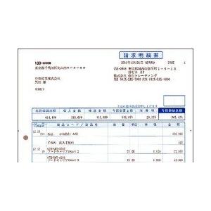 弥生 請求明細書 1000枚 334402 返品種別A