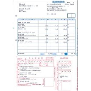 弥生 納品書 500枚 334403 返品種別A