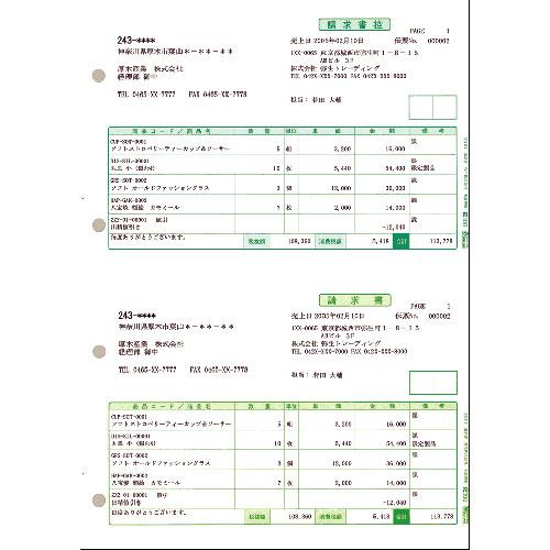 弥生 弥生販売用 請求書(334411) 1000枚 334411 返品種別A