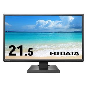 I/ Oデータ 21.5型 液晶ディスプレイ 広視野角ADSパネル採用 LCD-AH221XDB-B
