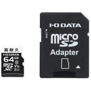 I/ Oデータ 高耐久 Class10対応 microSDカード 64GB(microSDXC規格) ドライブレコーダーに最適な高耐久モデル MSD-DR64G 返品種別A｜joshin