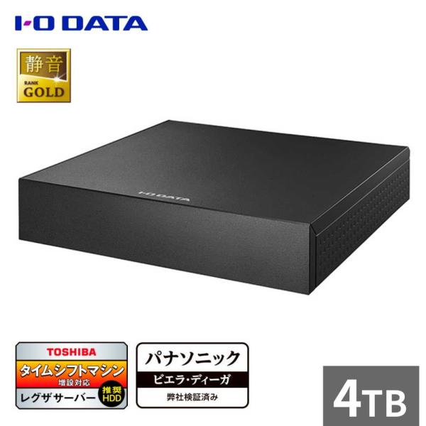 I/ Oデータ USB3.2(Gen1) 24時間連続録画対応 静音GOLD 録画用ハードディスク ...