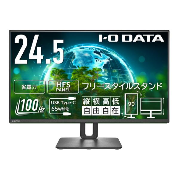 アイ・オー・データ機器｜I-O DATA 液晶ディスプレイ(24.5型/ HFS/ FHD 1920...