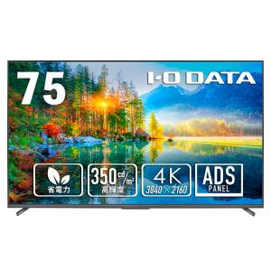 アイ・オー・データ機器｜I-O DATA サイネージ液晶ディスプレイ(75型/ ADS/ 4K UH...