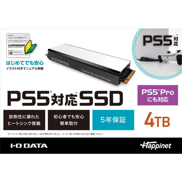 I/ Oデータ (PS5)PS5対応 M.2 拡張SSD ヒートシンク付 4TB 返品種別B