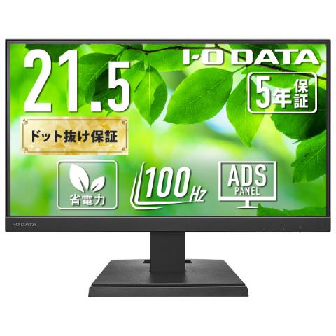 アイオーデータ｜I-O DATA 液晶ディスプレイ(21.5型/ ADS/ FullHD 1920×...