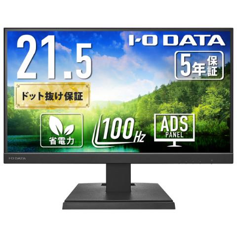 アイ・オー・データ機器 液晶ディスプレイ(21.5型/ADS/FullHD 1920×1080/10...