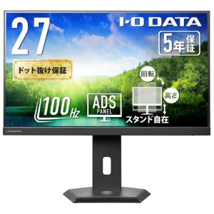 アイ・オー・データ 27型液晶ディスプレイの買取情報