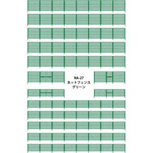津川洋行 (N) NA-27 ネットフェンス(グリーン) 返品種別B