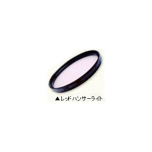 マルミ レッドハンサーライト 52mm 52ミリレツドハンサ-ライト 返品種別A｜joshin