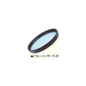 マルミ ブルーハンサーライト 77mm 77ミリブル-ハンサ-ライト 返品種別A｜joshin