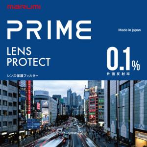 マルミ PRIME レンズプロテクト 55mm PRIME-レンズプロテクト-A55 返品種別A｜joshin