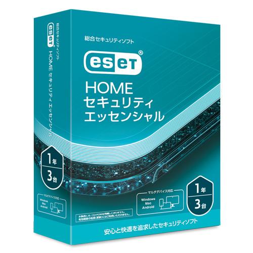 キヤノンITソリューションズ ESET HOME セキュリティ エッセンシャル(1年3台) ※パッケ...