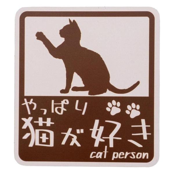 やっぱり猫が好きマグネット 四角 ピンクベージュ 向島自動車用品製作所 返品種別A