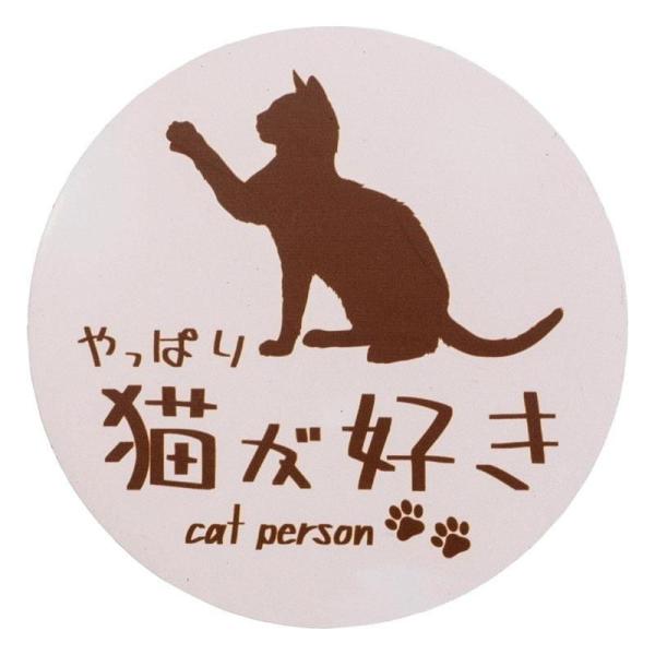 やっぱり猫が好きマグネット 丸 ピンクベージュ 向島自動車用品製作所 返品種別A
