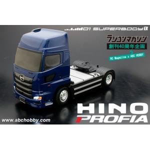 ABC HOBBY 日野 プロフィア トラクタ 1/10ラジコンカー用未塗装ボディ