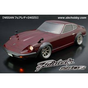 ABCホビー (再生産)1/ 10 RCカー用ボディ NISSAN フェアレディ240ZG(6715...