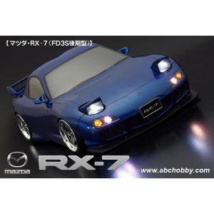 ABCホビー RX-7 前期 スペアボディ 後期リアスポイラー 未使用新品 ABCホビー/67159/01スーパーボディ マツダ・RX-7（FD3S後期型）(未塗装