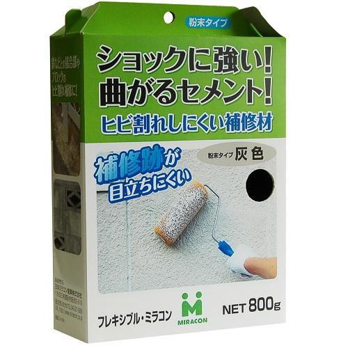 フレキシブル・ミラコン(灰)800g 日本ミラコン 返品種別A