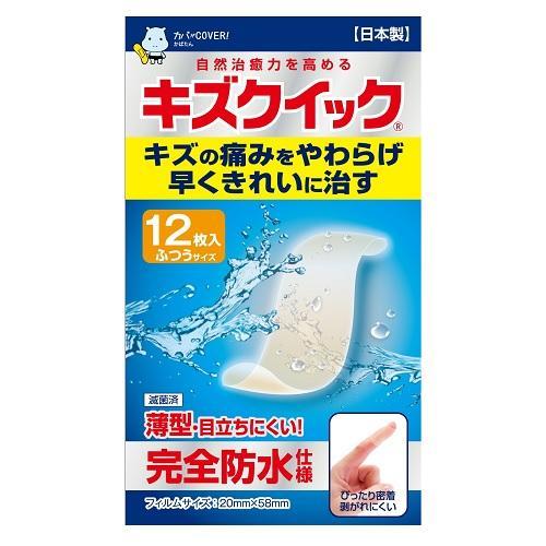 キズクイックふつうサイズ12枚入り 東洋化学 返品種別A